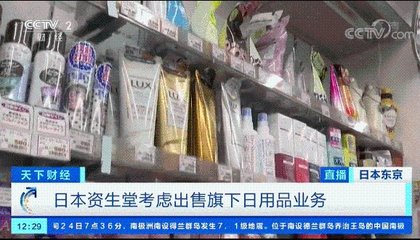 日用品業務變賣背后 行業巨頭為何頻頻撐不??？