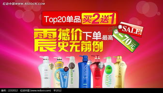 免費(fèi)下載日用品淘寶促銷海報(bào)PSD素材，編號(hào)2232012盡在紅動(dòng)網(wǎng)
